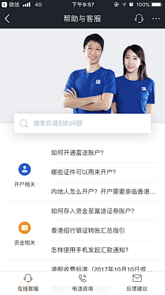 ぃ°________零度采集到APP | 设置