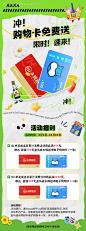 编号：74910025820585723【享设计】源文件下载-活动买赠长图