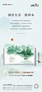 @到此为止′Here，∈点击进入主页，中式/高端中式/新中式/中式系列单图/中式院子单图