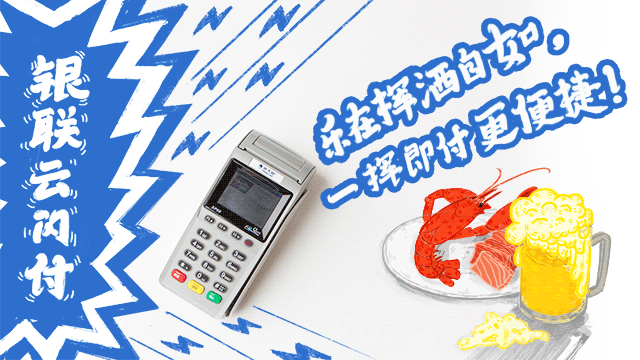 银联云闪付－出国旅行不太囧 : 很多人出...