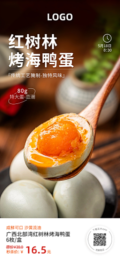 霞feng采集到咸鸭蛋