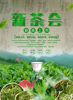 茶叶海报 【酷图网】禅茶,茶道,茶道文化,茶道礼仪,茶道绘画,国画,茶道器皿,茶道茶壶,茶道茶具,茶道人物,茶文化框画,茶道素材,茶道背景,茶道标语,茶道精神,茶道框画,茶道书法,茶道国画,茶道欣赏,茶道知识,茶道图,茶道茶艺,茶道表演,茶道挂画,