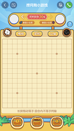 艳yan11采集到围棋