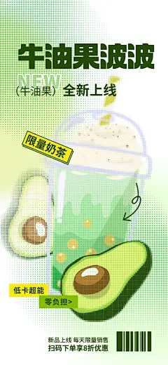 创意咖啡奶茶饮品宣传展架海报