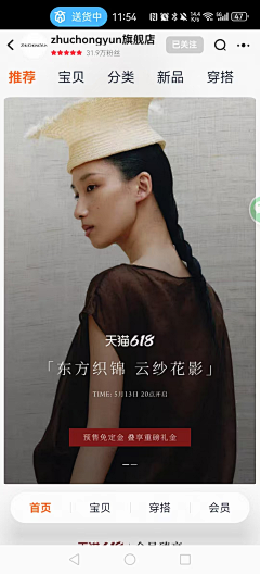 Y-乌托邦采集到海报