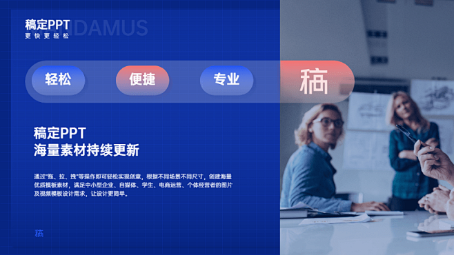 总分关系3项PPT图文页