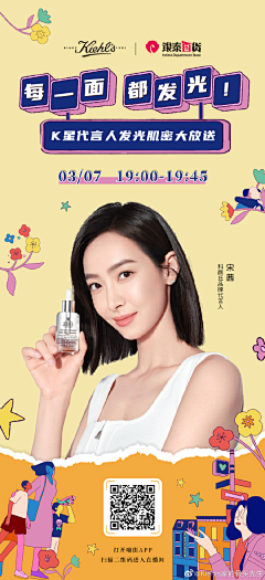 是眠采集到直播玩法
