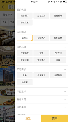 喽婷采集到APP整套
