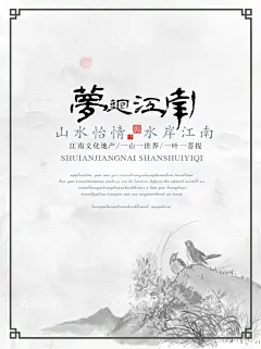 水墨山水画背景  - 源文件下载【酷图网】水墨背景,中国风,水彩水墨,江南水乡,屏风,墙纸,背景,古朴,意境,古风,古典,中式,水墨装饰画,山水画,山水,国画,水墨荷花,毛笔字,花鸟,毛笔画,壁纸,古镇,二十四节气,花纹背景,清明时节,夏天,春天,梅花,荷花,船,复古花纹,水墨山水,抽象水墨,禅意,写意,山水背景,水墨画,