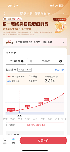 哎呦sun采集到A 金融UI页面