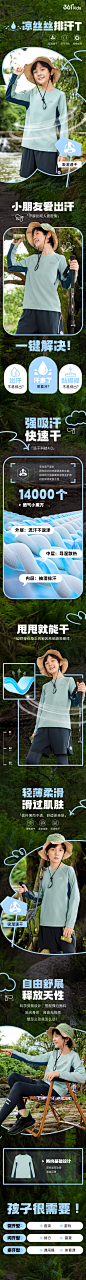 361°kids排汗T