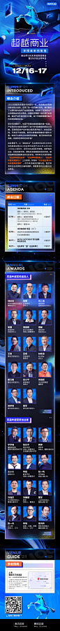 2021年会活动行长图-1115.jpg