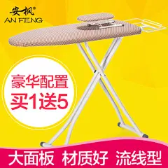 安枫酒店大号折叠熨衣板加固熨衣架家用标准立式电熨斗烫衣板