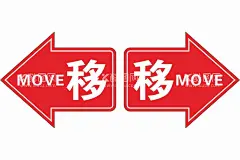 移动玻璃门移动标识  - 源文件下载【酷图网】移门,移动门,标识,推,推拉门标识,门标标识,箭头标志,箭头标识,左右移门,左右推门,左箭头,右箭头,