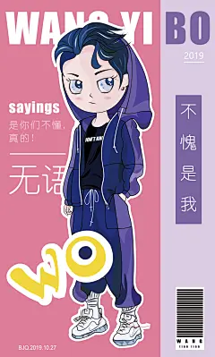 王一博Q版
