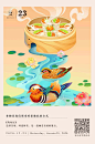 传家日历20201223(1280×1935PX)@花田错A