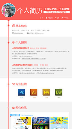 木鸢创意采集到简历设计欣赏