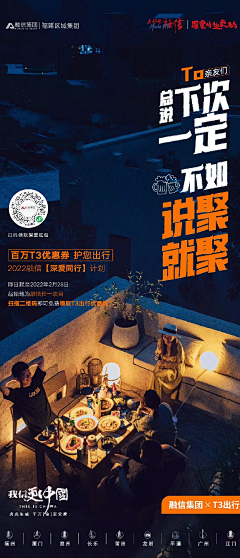 本是设计里踢球的厨师采集到物业、实景刷屏、烟火气、返乡