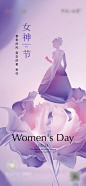 三八节