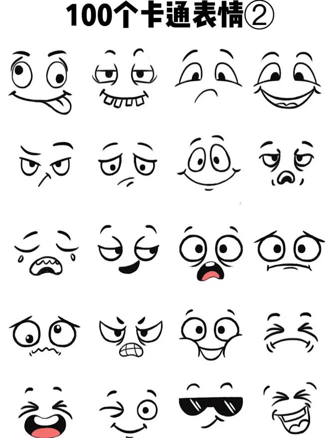 卡通表情合辑|100个零基础儿插表情 : 把常用的儿插表情整理并画出来啦~ 画表情包和儿插再也不用抠破脑袋瓜想啦！ 画表情，画儿插都能用到哟 ...