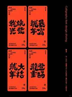 送你一张龙年吉祥壁纸（第二年）好运接龙！