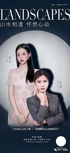 格局没打开采集到融创山水江南