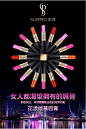 花漾倾慕唇膏海报psd源文件免费下载花漾倾慕唇膏海报psd源文件免费下载 唇膏 化妆品 美妆 口红 城市夜景 PSDze0da0luw40