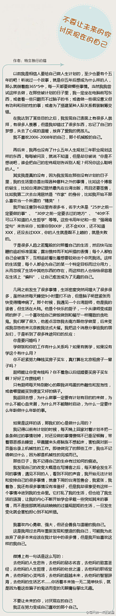 邵老板哟采集到且行且珍惜