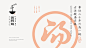 云阿妹古法酸汤米线|餐饮品牌logo、vi设计平面设计