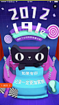 2016天猫双11 双十一APP开场动画 更多设计资源尽在黄蜂网http://woofeng.cn/
