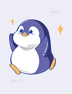 企鹅欢呼卡通表情包