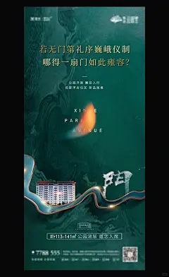 9款高级感绿色海报设计｜祖母绿＋流动金 - 小红书
