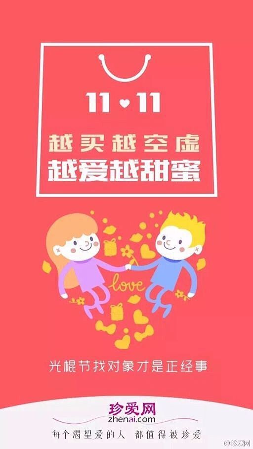 双11各种创意脑洞大开-双11购物狂欢节...