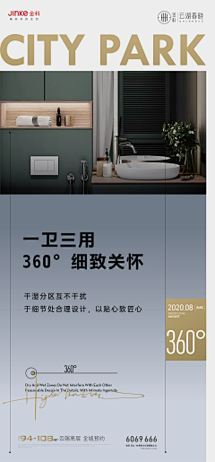 Doris梁采集到F 房产广告