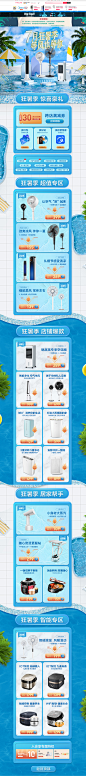 12020美的夏季-美的环境电器官方旗舰店-天猫Tmall.com