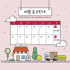 十月日历 货运卡车 城市街道 中国风插图插画设计AI ti188a8708