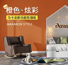 现代简约无纺布墙纸 北欧客厅卧室书房背景墙 橙黄色防水抗污壁纸