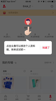 Kng98采集到App_弹窗