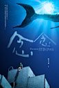 这些牛逼的电影海报，都出自同一位戛纳红毯上的中国设计师：黄海