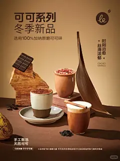 感受香浓，与冬天和解！