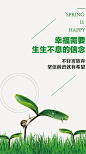 幸福信念背景