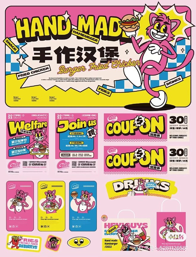 ❇如何打造复古插画风美式汉堡品牌vi设计...