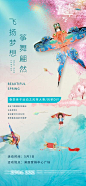 【南门网】 海报 房地产 暖场活动 春天 风筝 比赛 DIY 插画 306561