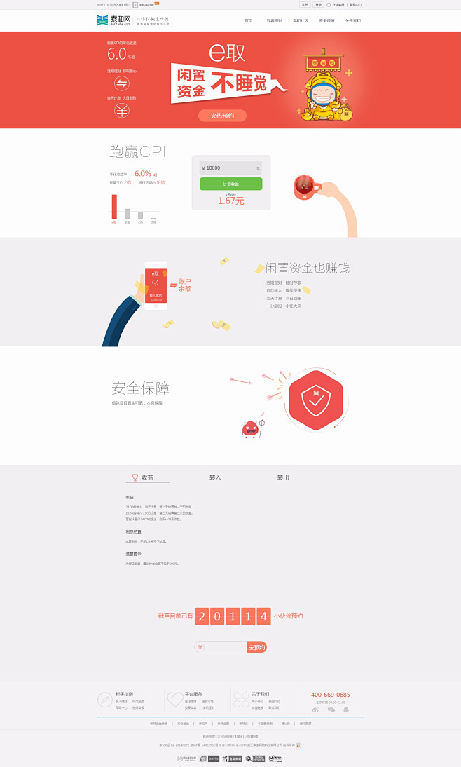 活期产品e取即将登场
