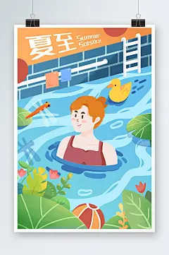 蓝色扁平风小清新夏至游泳旅游运动插画
