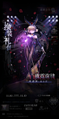 时装礼包界面【爆裂魔女】——更多精彩，关注主页！