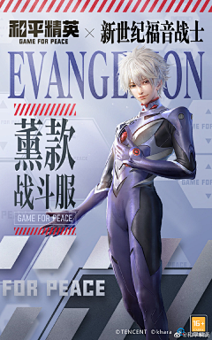 黑马课堂采集到和平精英xEVA