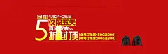 清仓包邮淘宝海报图片|清仓包邮,淘宝海报,海报模板,促销海报,海报设计,网站促销,淘宝促销海报,淘宝素材