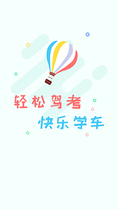 0rchid采集到app/启动页/闪屏