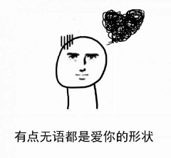 SKS豪采集到表情包